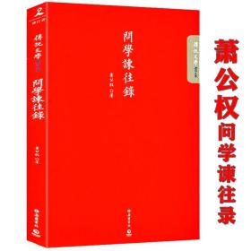 中国政治思想史