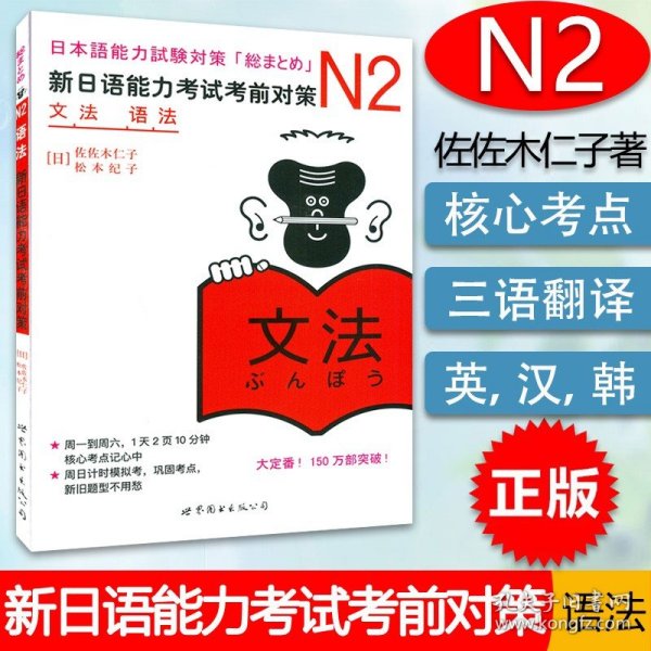 N2语法