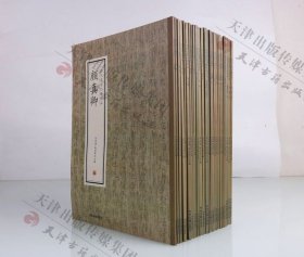 【原版闪电发货】历代名家小楷珍品颜真卿(共25册)刘清海 赵云雁主编 张既之 赵孟頫 文微明 董其昌 王宠 米帝 柳公权等 中州古籍出版社