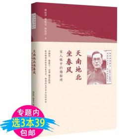 大学与大师：清华校长梅贻琦传