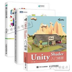 Unity 5.X从入门到精通