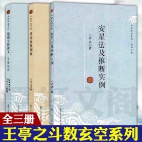 紫微斗数讲义：星曜性质