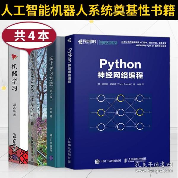 Python编程：从入门到实践