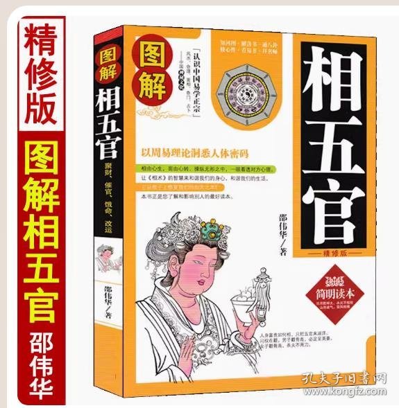 协纪辨方书（全三册）