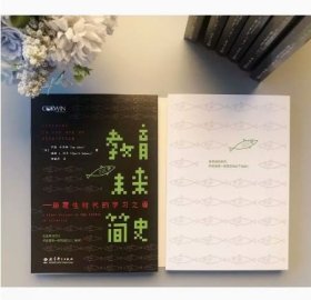 【原版闪电发货】【速发】教育未来简史 颠覆性时代的学习之道 教育科学出版社