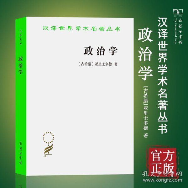 政治学