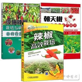 云南高原特色农业系列丛书：鲜切花栽培技术