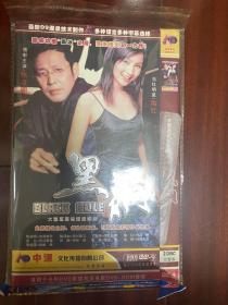 黑洞 DVD