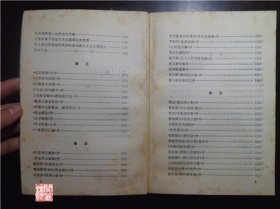 郭嵩焘诗文集岳麓书社出版1984年一印W00576