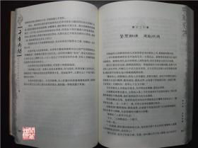 千年吴越2刘炎平解爱林著天津教育出版社2010年一印W01739