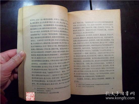 源氏物语上册单本日本文学丛书紫式部著人民文学出版社