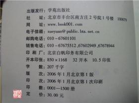 诗经研究丛刊第十辑中国诗经学会编学院出版社1500册W01538