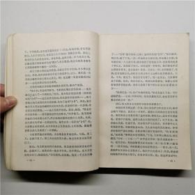 富豪巴黎风俗法国都德著上海译文出版社1986年一印