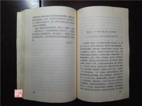 丁玲写作生涯百花文艺出版社1984年W02310