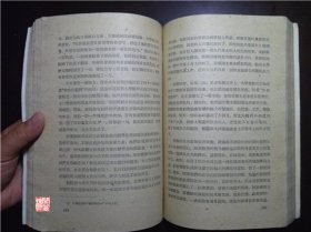 真正的人人民文学出版社1959年三印W00753