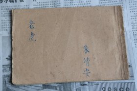 一本有趣并画得很生动的老版连环画