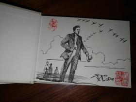 正品 包邮挂刷 连社 李四光 连环画 小人书 黄云松签名钤印插画本 50开 小精装