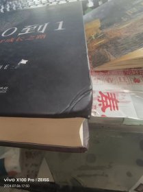 从0到1 CTFer成长之路 9787121376955