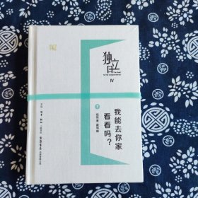 独立日4：我能去你家看看吗？