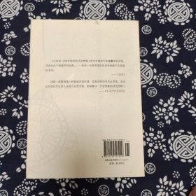 人文与社会译丛：元史学(新编版)（定价89）