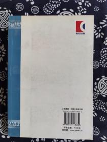 中国古典文学丛书：范石湖集