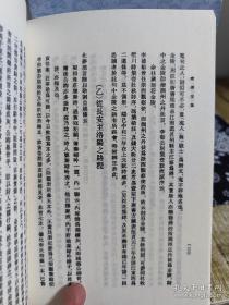 陈寅恪文集:纪念版(全十册)(平)