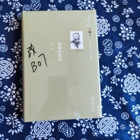 舍斯托夫文集·第7卷:钥匙的统治