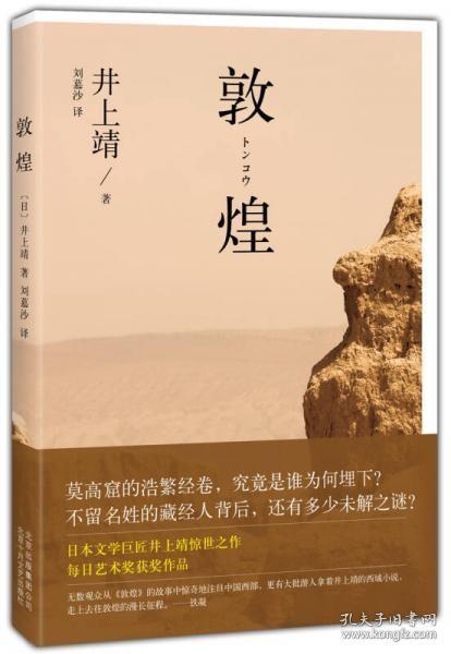 【个人收藏塑封未拆正版】敦煌