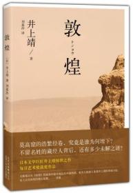 【个人收藏塑封未拆正版】敦煌