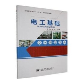 φ电工基础 未知 北邮