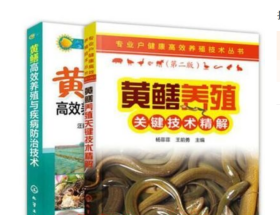 黄鳝集约化养殖技术——无公害饲料生产技术 蟹饲料高效配制技术 黄鳝饲料配制与使用——黄鳝优质高效养殖黄鳝仿自然繁育技术》【6个光盘+3本书籍】