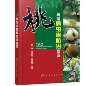 大棚桃树栽培技术大全大棚桃树种植反季节桃树种植8光盘3书籍