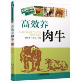 肉牛标准化养殖技术大全种草养牛肉牛繁殖养殖技术10光盘4书籍