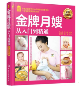 月子护理工育婴师月嫂护理教程产妇和新生儿的护理13光盘4书