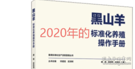 黑山羊养殖技术视频大全羊病防治技术5视频3书籍