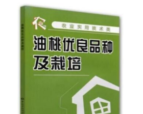 油桃种植栽培技术反季节油桃栽培技术病虫害防治技术4光盘4书籍