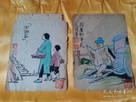五十年代丰子恺老漫画两幅(有上海亦报1950等印章