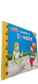 小快活卡由迈出成长第一步:第一次说再见