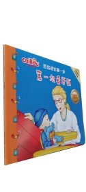 小快活卡由迈出成长第一步:第一次看牙医