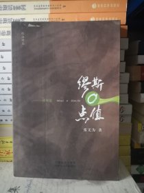 正版现货 缪斯0点值