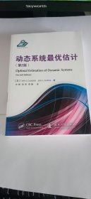 正版现货 动态系统*优估计（第2版）