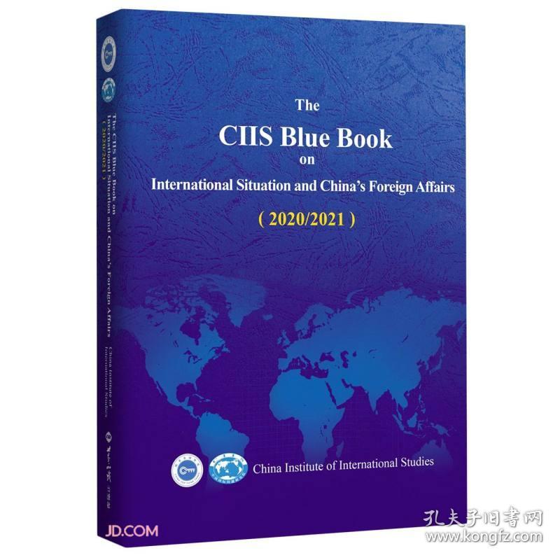 The CIIS blue book on international situation and China's foreign affairs