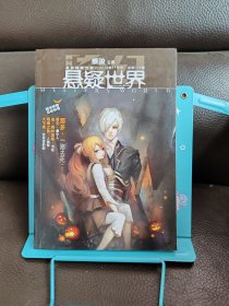 正版現(xiàn)貨 懸疑世界（2012年11月號）總006期 蔡駿 含荒村公寓創(chuàng)意互動別冊
