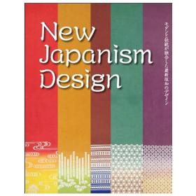 New Japanism Design 新式日本和风包装设计日本平面设计