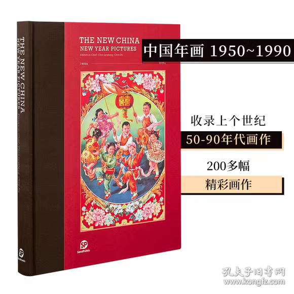 THE NEW CHINA: NEW YEAR PICTURE《中国年画 1950~1990》复古中国老海报老宣传画