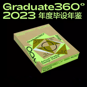 Graduate360°2023年度毕业设计年鉴 Award360 2023年度设计100 年度毕设奖年鉴 优秀毕业设计参考