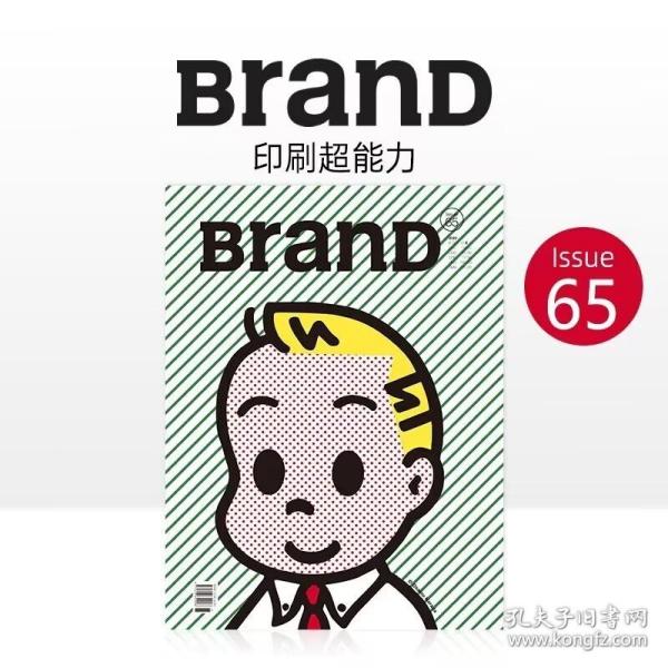 BranD杂志65国际品牌设计杂志No.65期 本期主题：印刷超能力