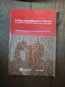 Scaling up health service delivery（英文原版。扩大提供卫生服务的规模。16开。2007）