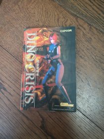 DINO CRISIS 完全攻略本