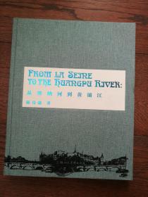 从塞纳河到黄浦江：陈伟德绘画作品集